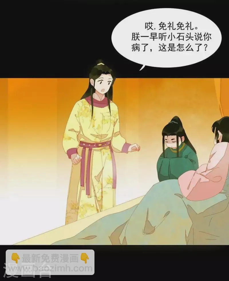 第27话 我要睡他 第24页
