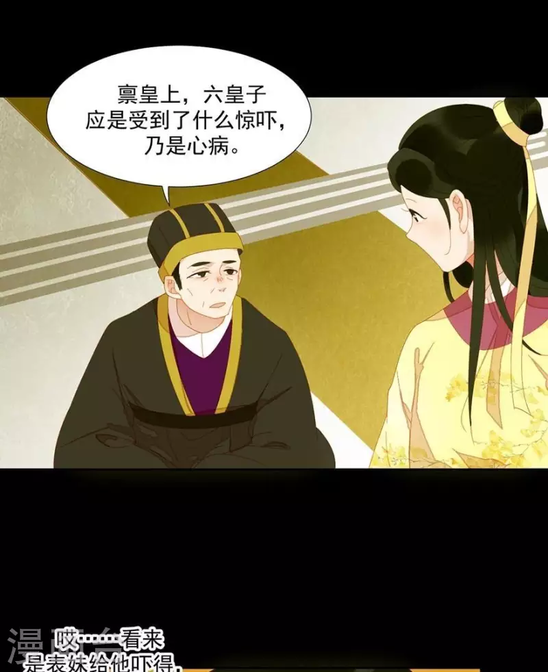 第27话 我要睡他 第25页