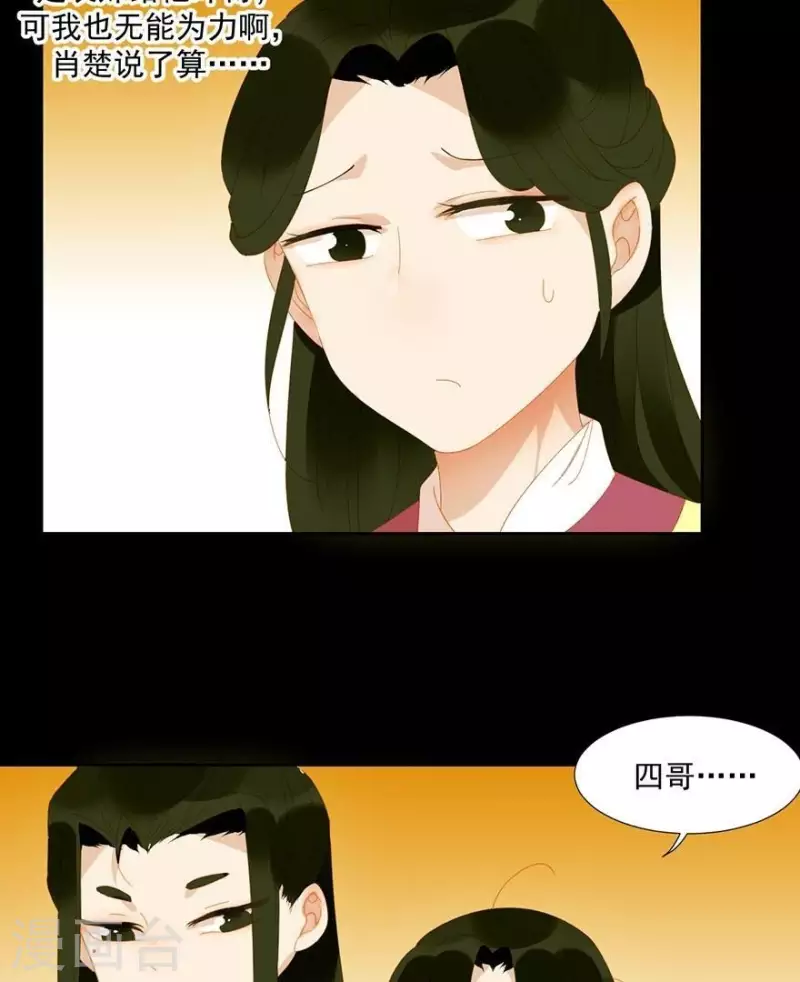 第27话 我要睡他 第26页