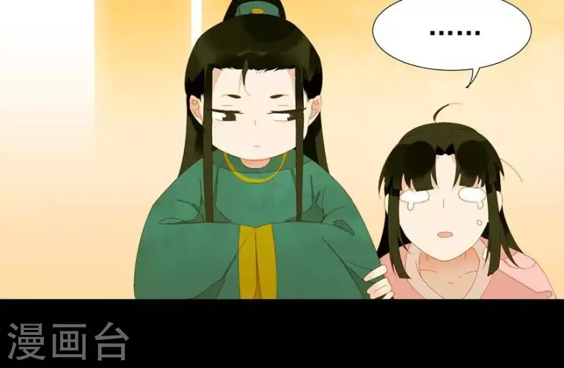 第27话 我要睡他 第30页