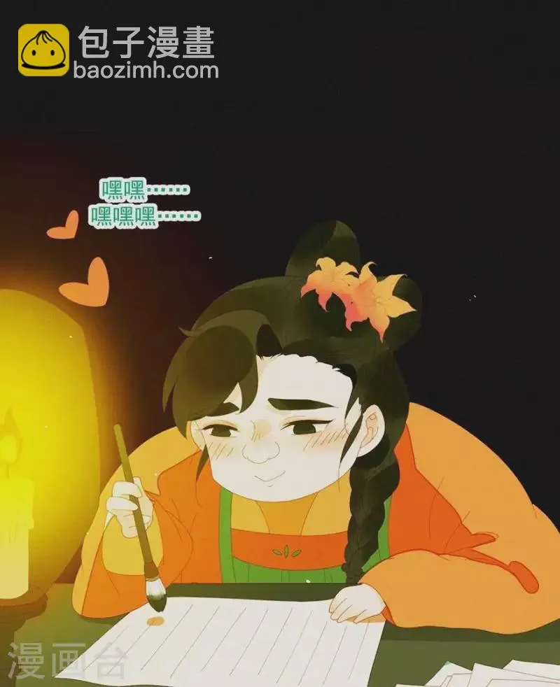第27话 我要睡他 第36页