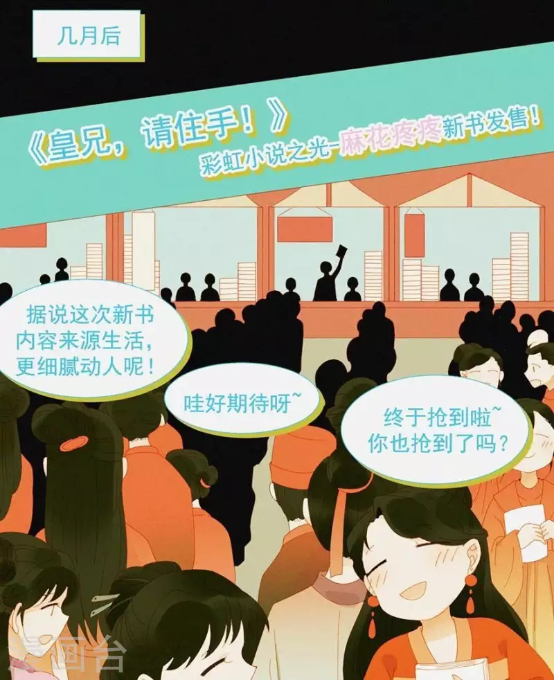 第27话 我要睡他 第38页