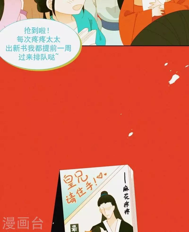 第27话 我要睡他 第39页