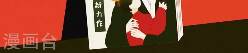 第27话 我要睡他 第40页