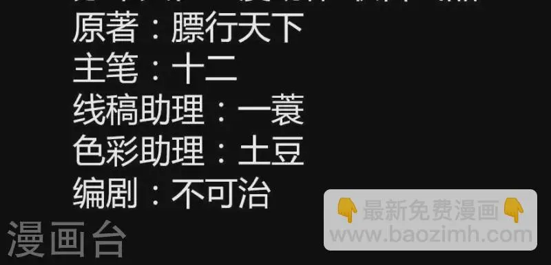 第28话 以毒攻毒 第2页