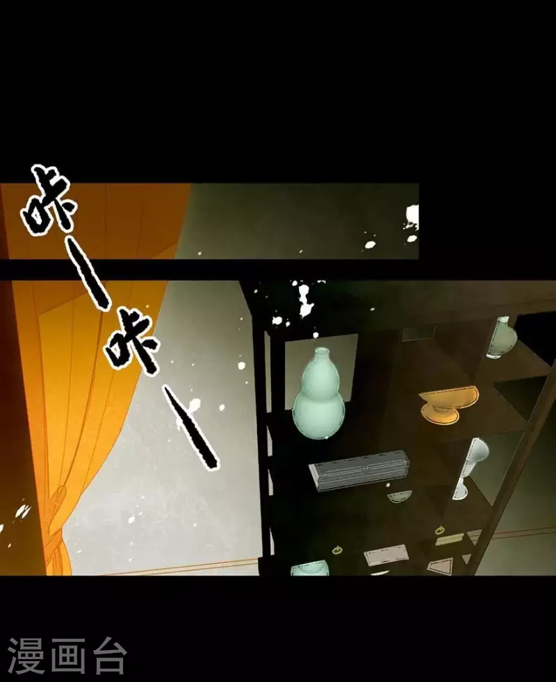 第28话 以毒攻毒 第3页