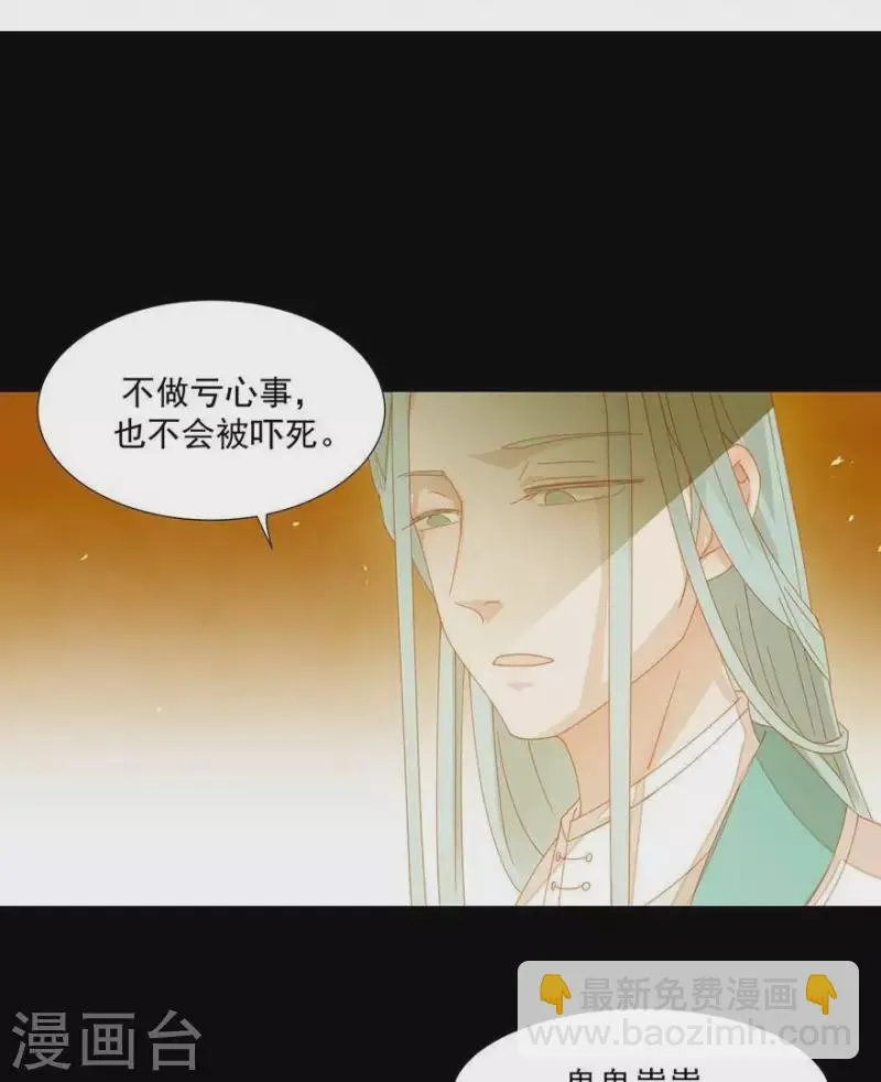第28话 以毒攻毒 第11页