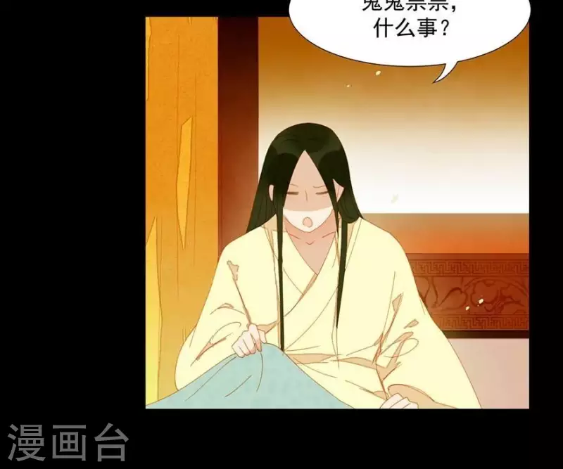 第28话 以毒攻毒 第12页