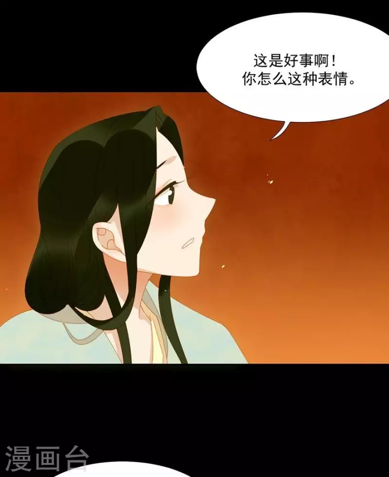 第28话 以毒攻毒 第20页
