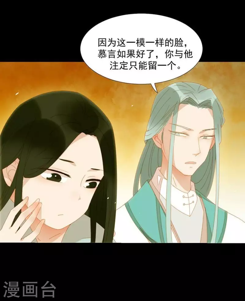第28话 以毒攻毒 第23页