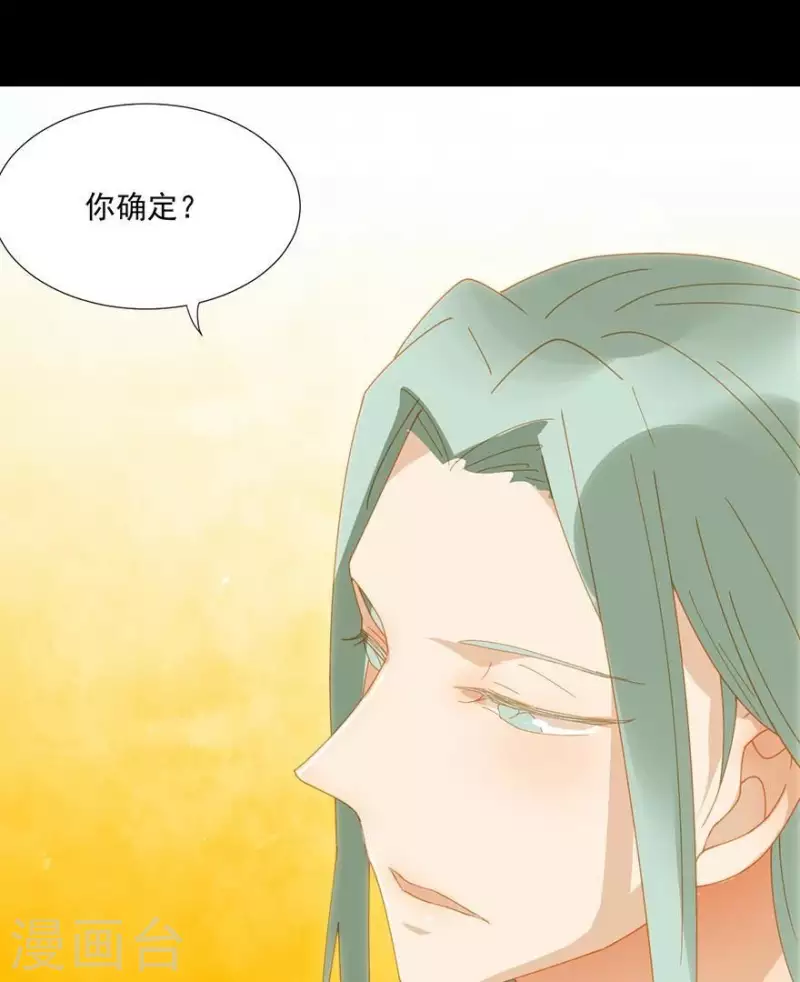 第28话 以毒攻毒 第26页