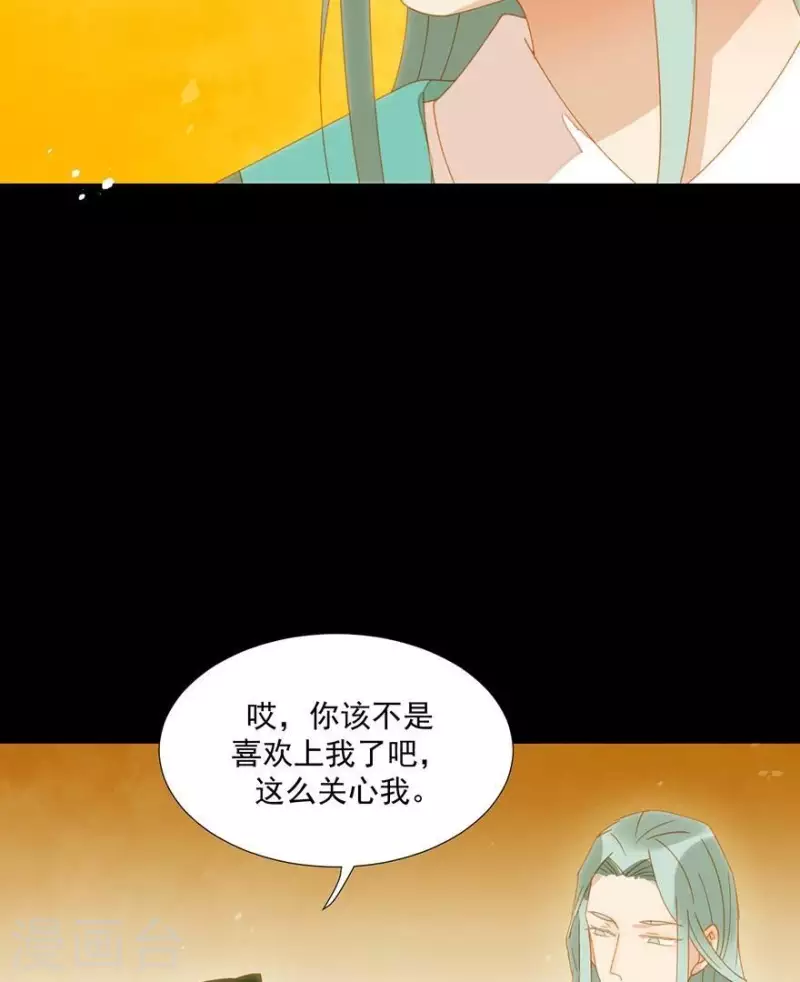 第28话 以毒攻毒 第27页