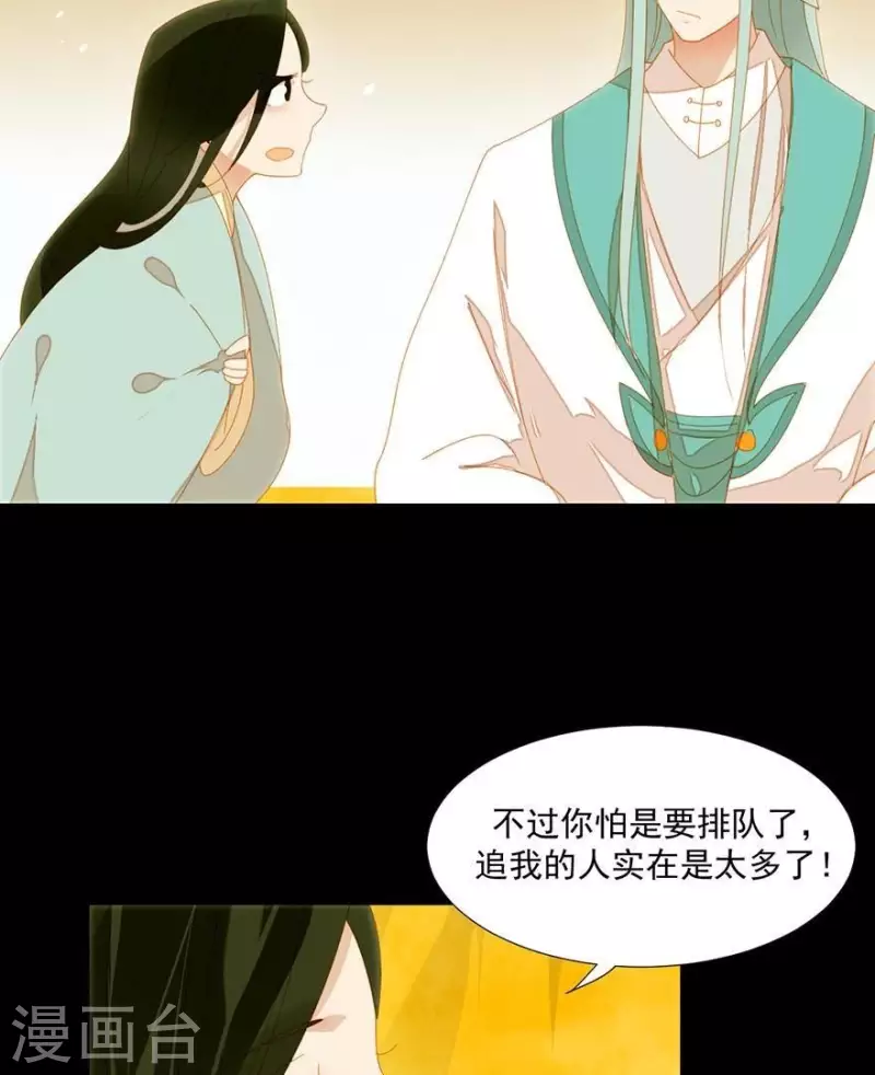 第28话 以毒攻毒 第28页