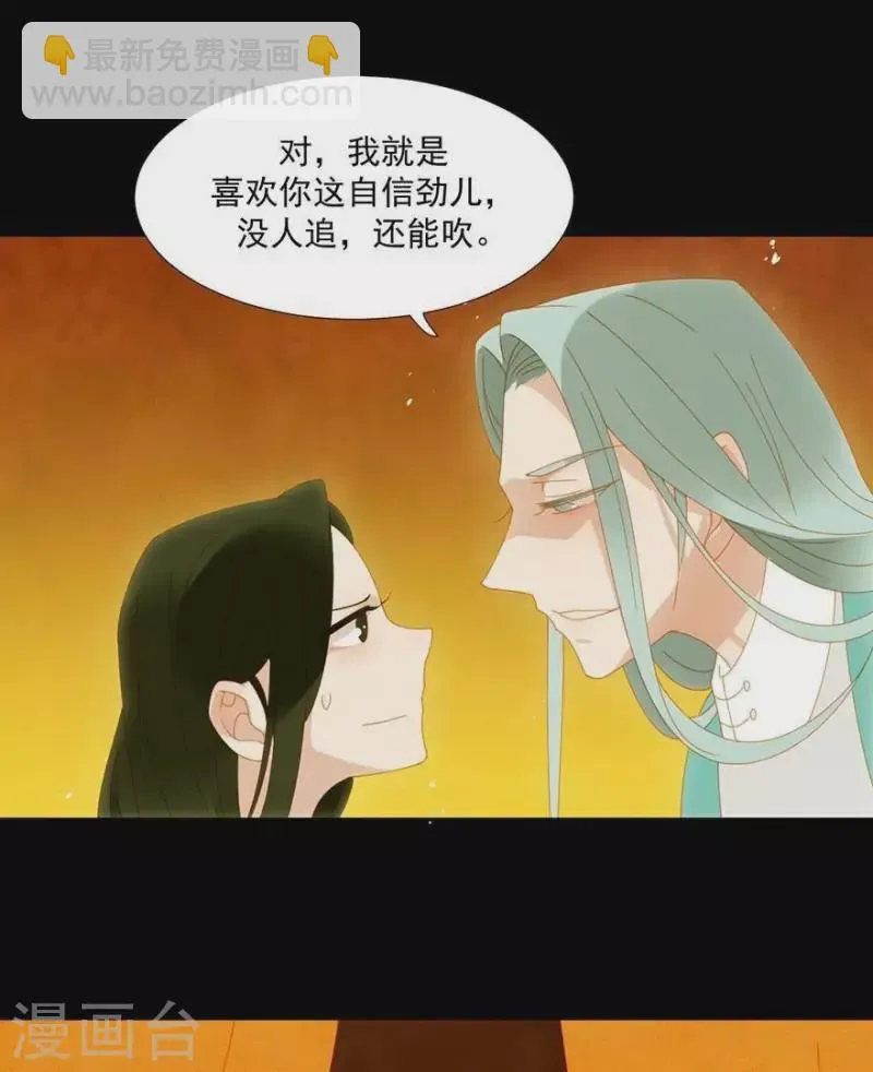 第28话 以毒攻毒 第30页