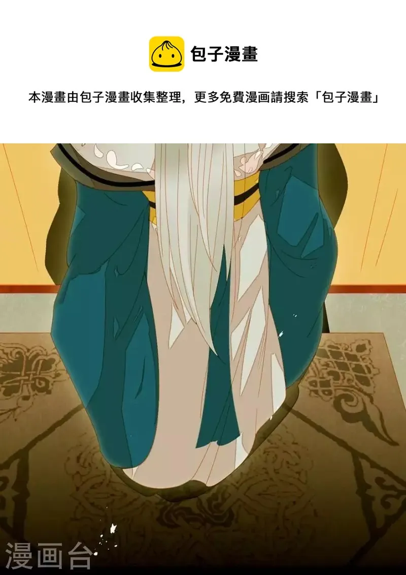 第28话 以毒攻毒 第35页