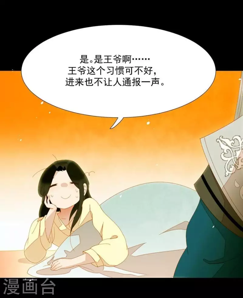 第28话 以毒攻毒 第38页