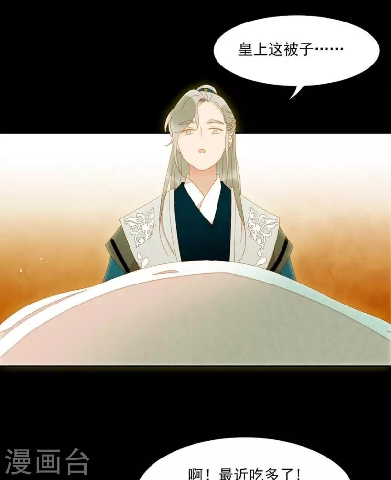 第29话 完了要死 第6页