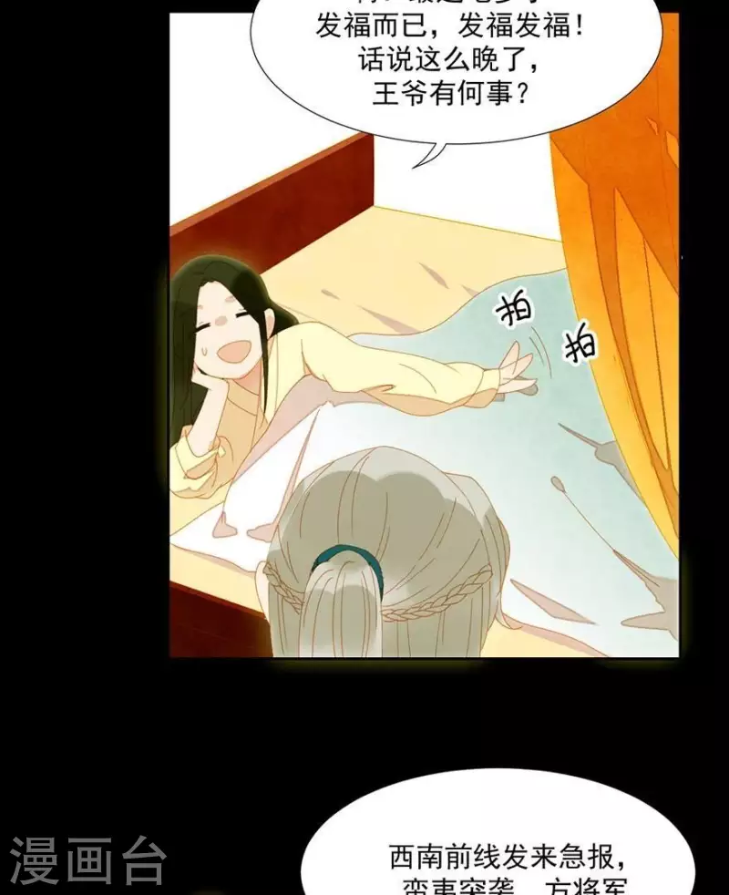 第29话 完了要死 第7页