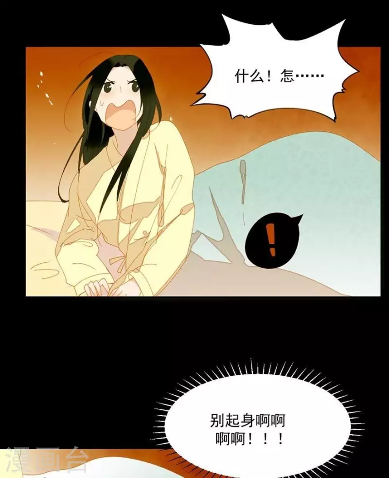 第29话 完了要死 第9页