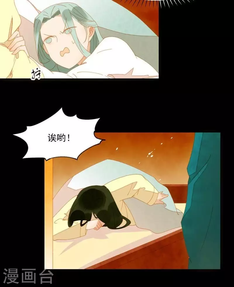第29话 完了要死 第10页