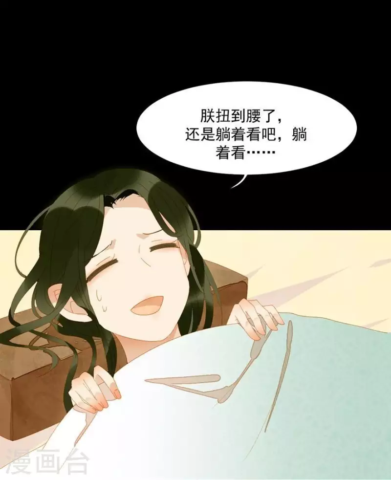 第29话 完了要死 第11页
