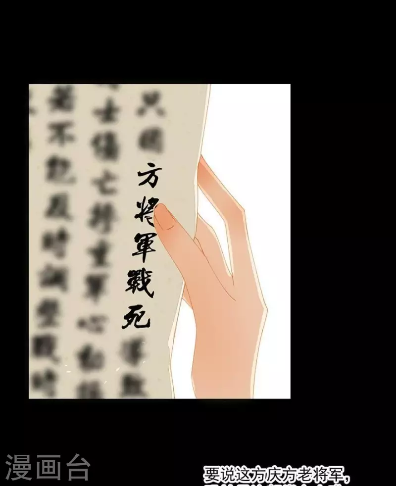 第29话 完了要死 第14页