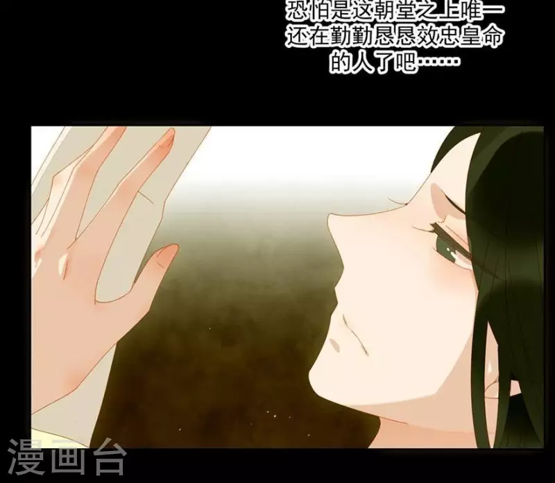 第29话 完了要死 第15页