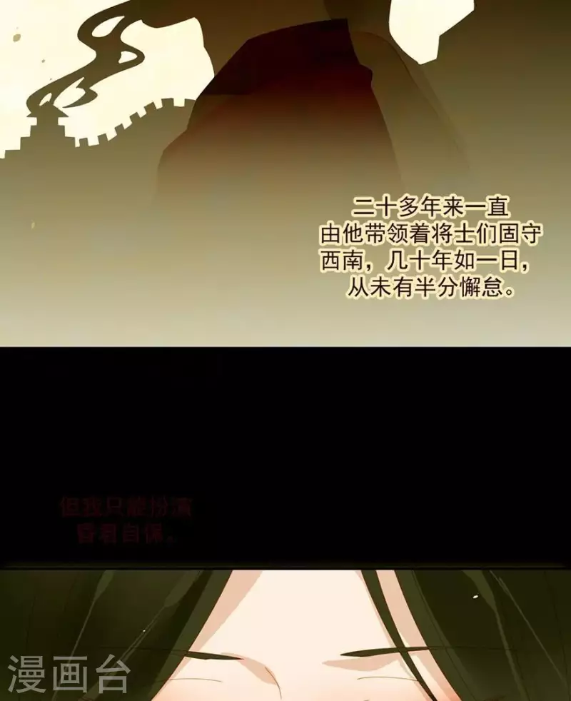 第29话 完了要死 第17页