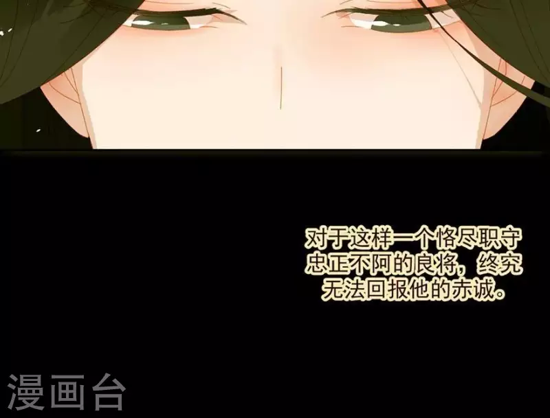 第29话 完了要死 第18页
