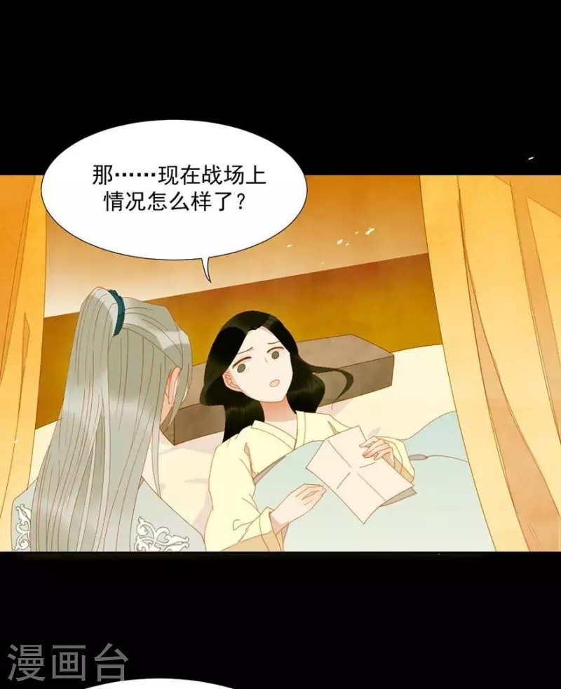 第29话 完了要死 第19页