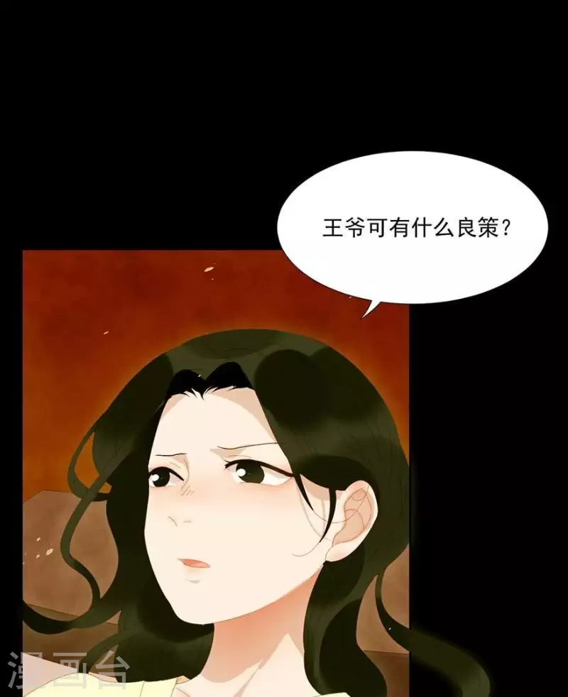 第29话 完了要死 第21页