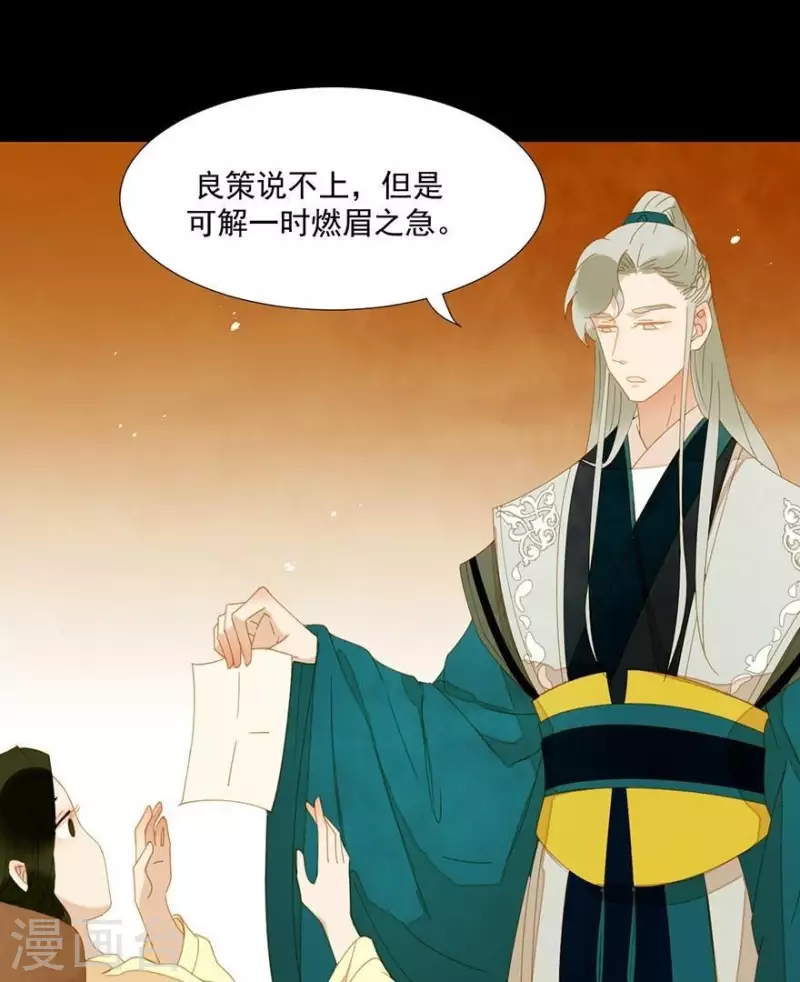 第29话 完了要死 第23页