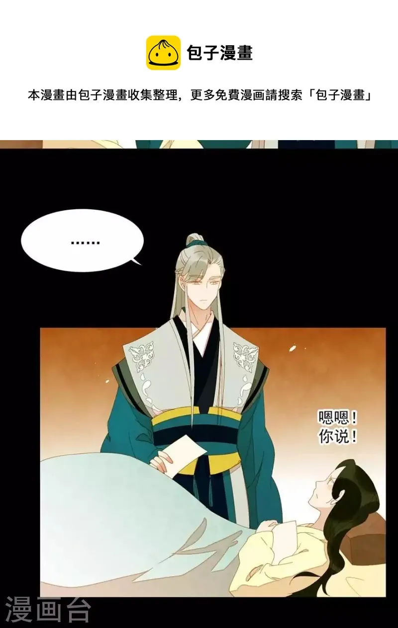 第29话 完了要死 第24页