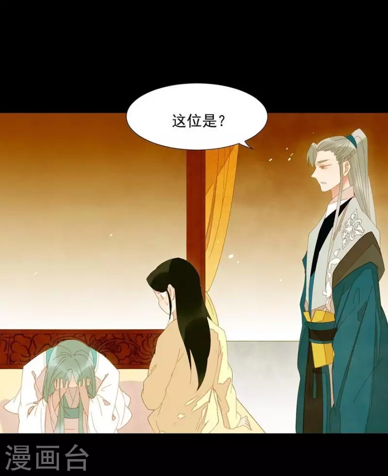第29话 完了要死 第30页