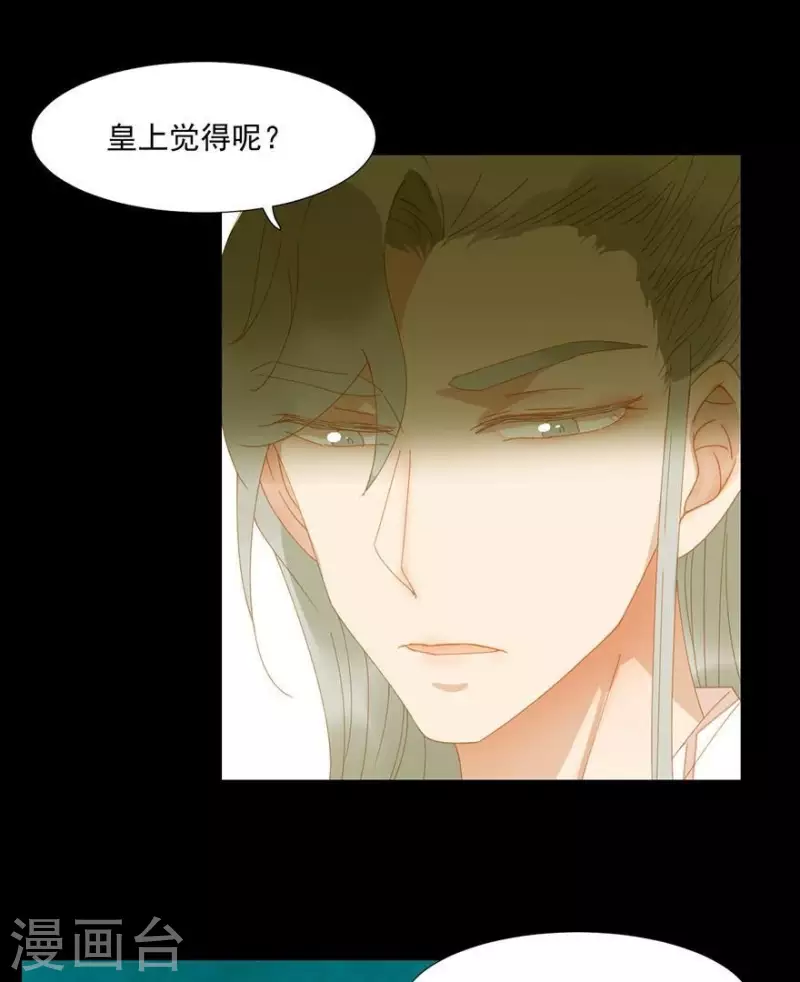 第29话 完了要死 第33页