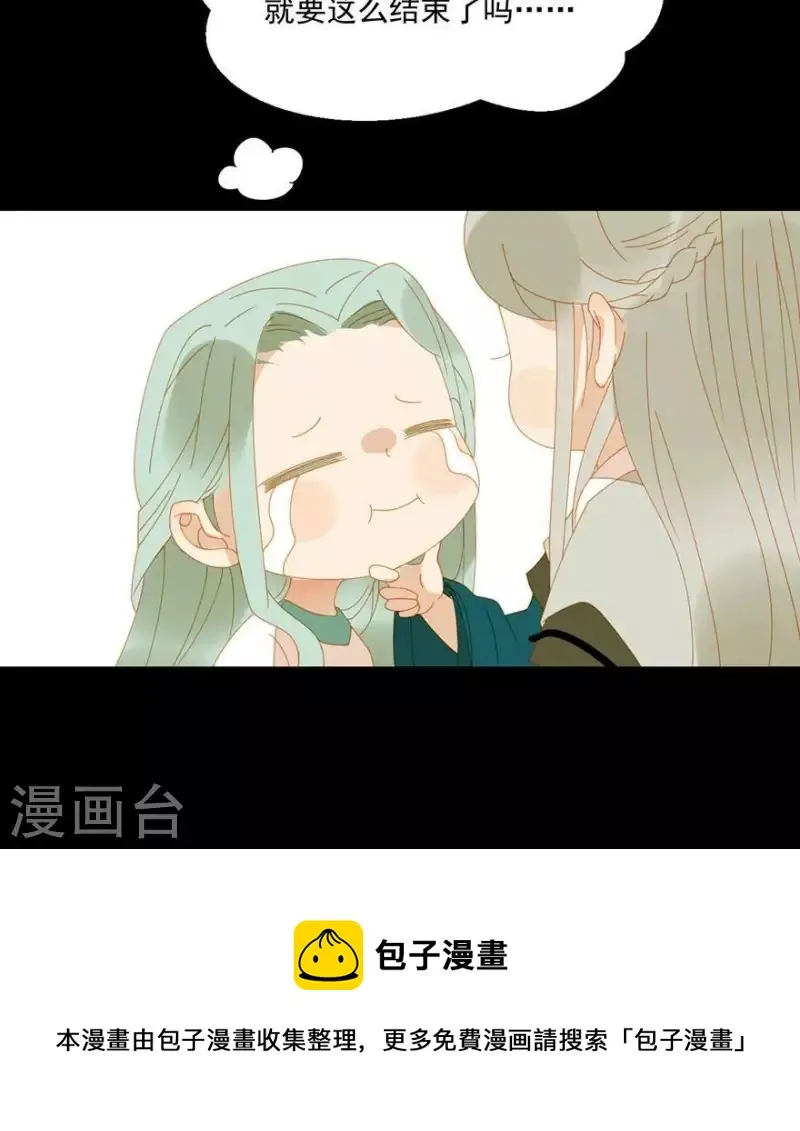 第29话 完了要死 第38页