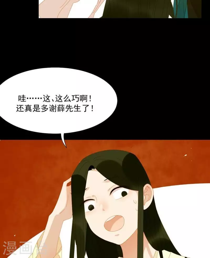 第30话 是怕我死不了吗？ 第5页