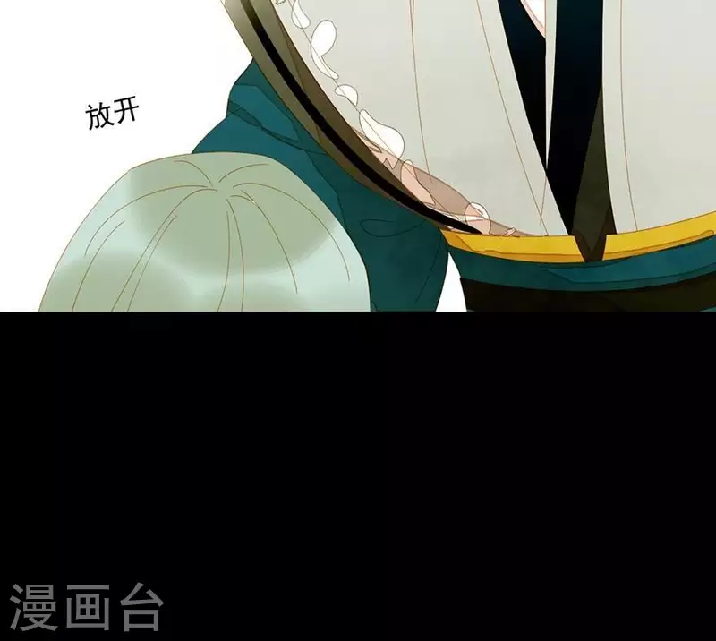 第30话 是怕我死不了吗？ 第8页