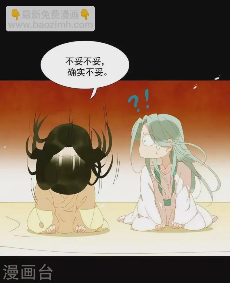 第30话 是怕我死不了吗？ 第9页