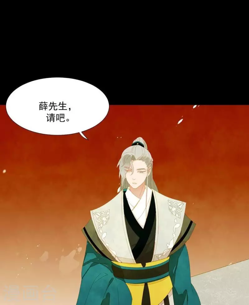 第30话 是怕我死不了吗？ 第13页