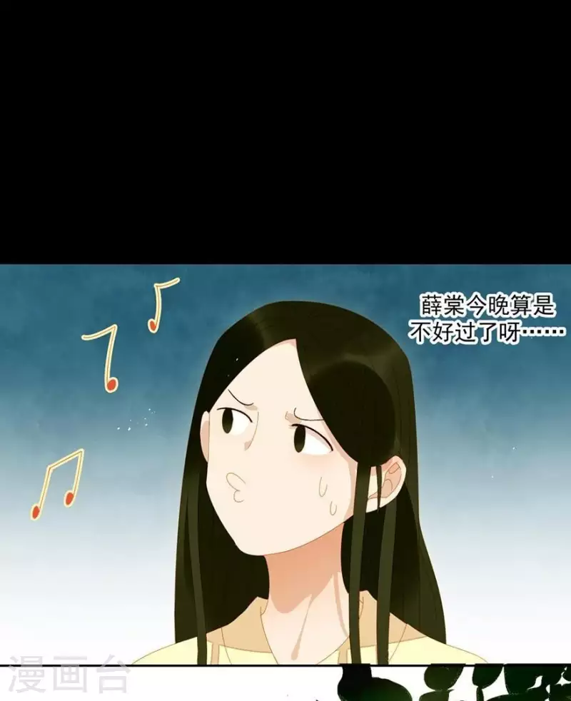 第30话 是怕我死不了吗？ 第16页