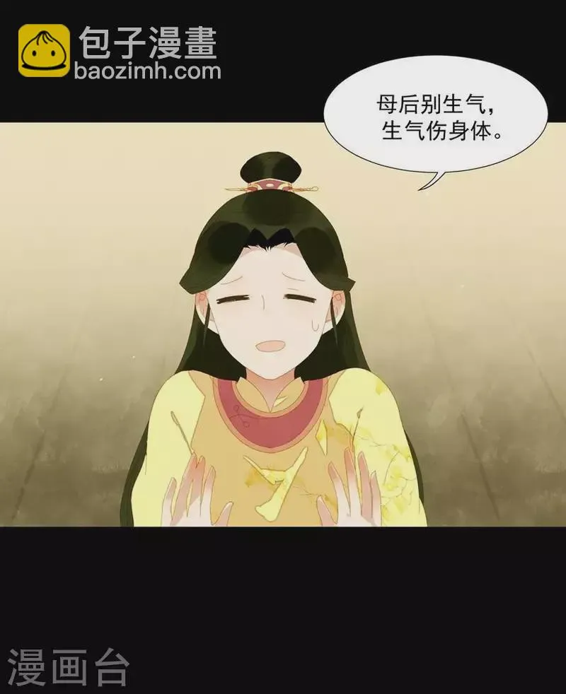 第30话 是怕我死不了吗？ 第22页