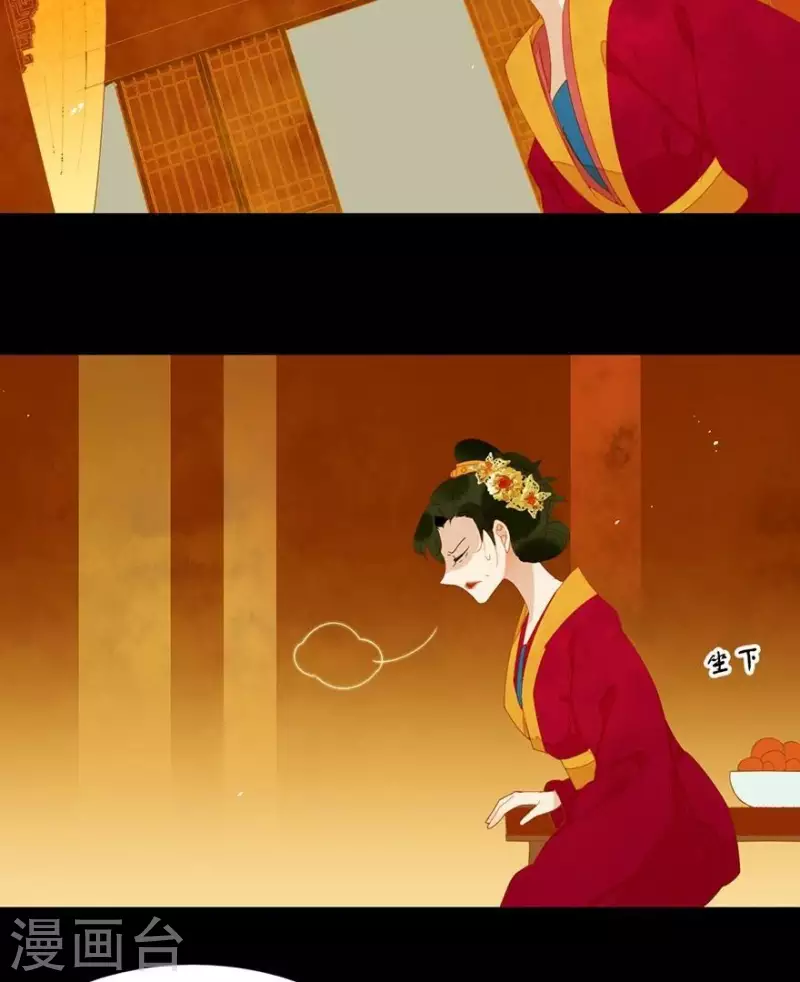 第30话 是怕我死不了吗？ 第25页