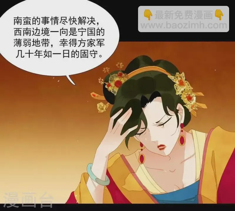 第30话 是怕我死不了吗？ 第26页