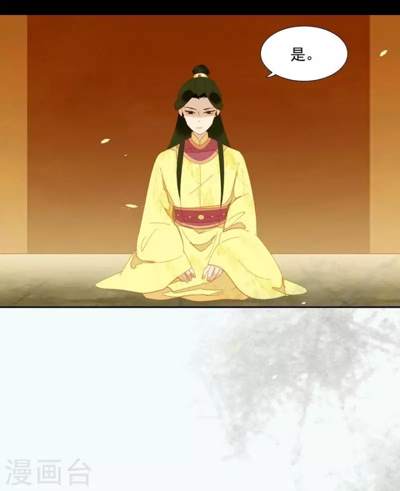 第30话 是怕我死不了吗？ 第28页