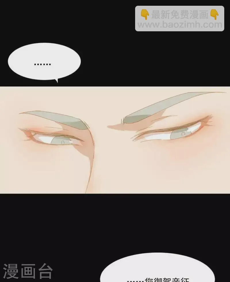 第30话 是怕我死不了吗？ 第31页