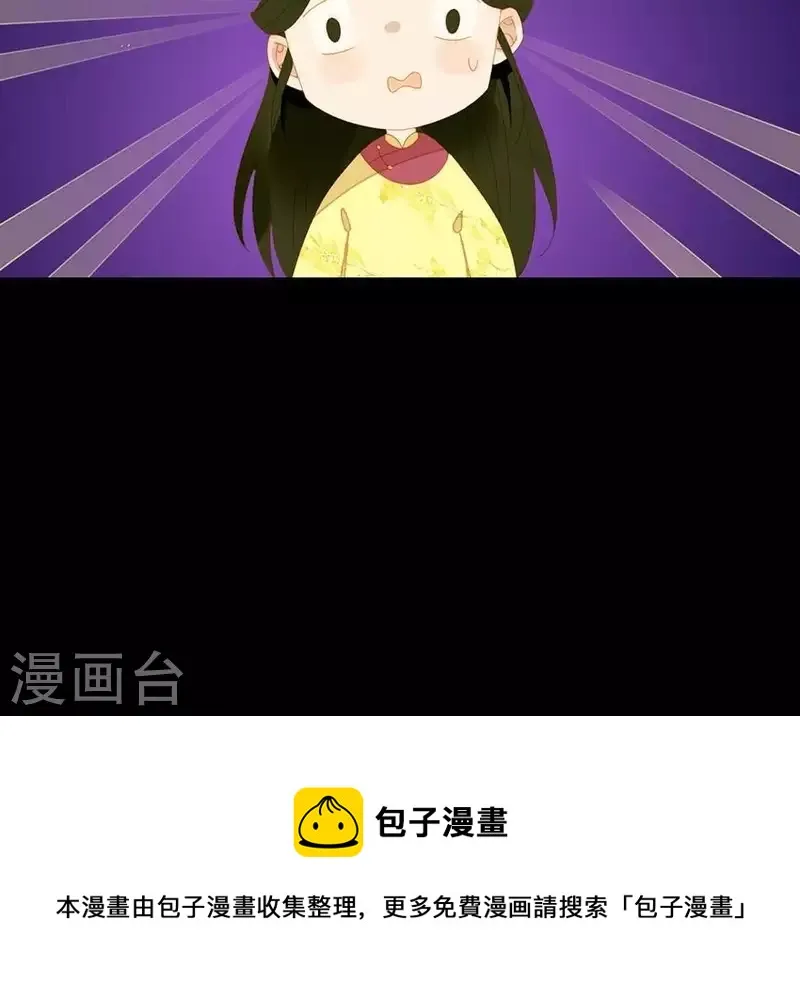 第30话 是怕我死不了吗？ 第38页