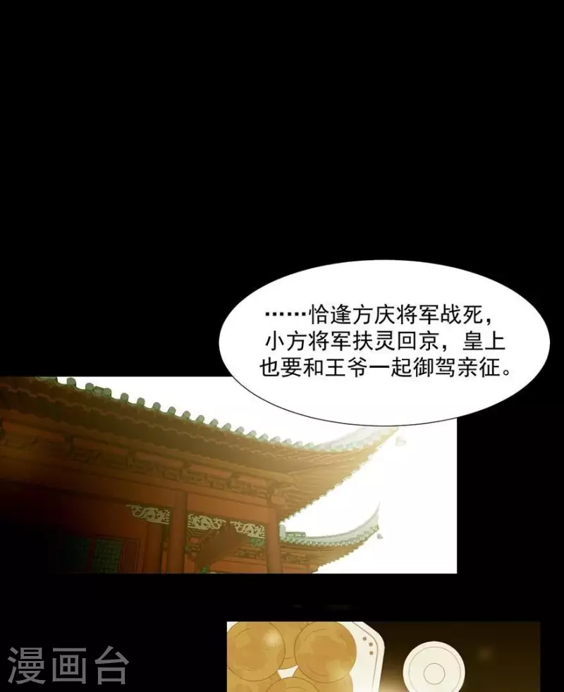 第31话 百年来就你一个 第3页
