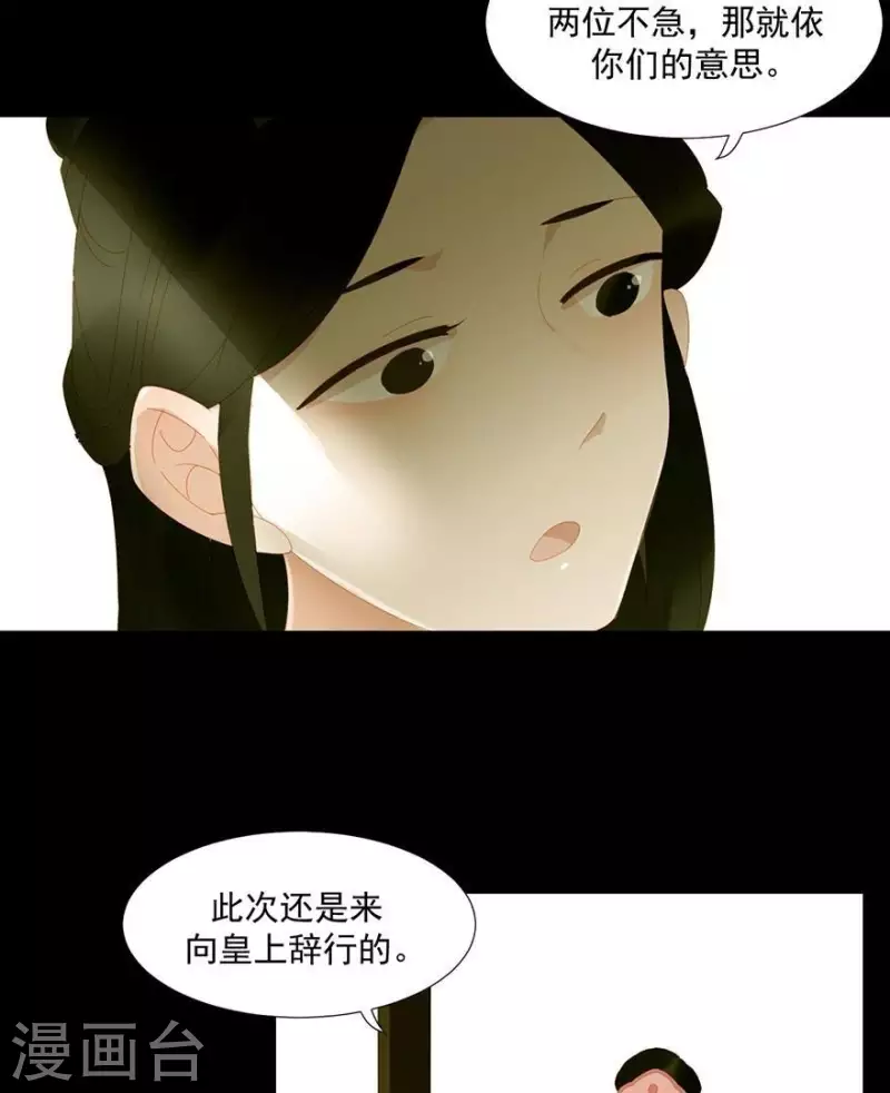 第31话 百年来就你一个 第5页