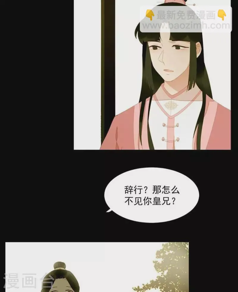 第31话 百年来就你一个 第6页